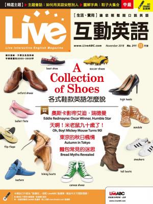 Live互動英語2018年11月號