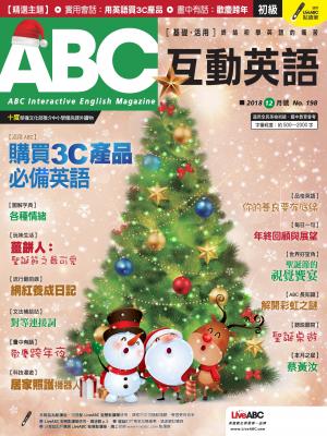 ABC互動英語2018年12月號