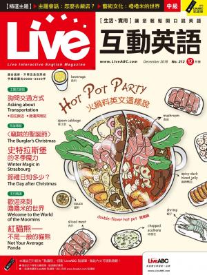 Live互動英語2018年12月號