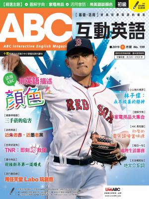 ABC互動英語2019年1月號