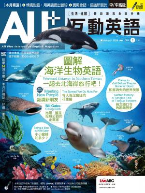 ALL+互動英語2019年1月號
