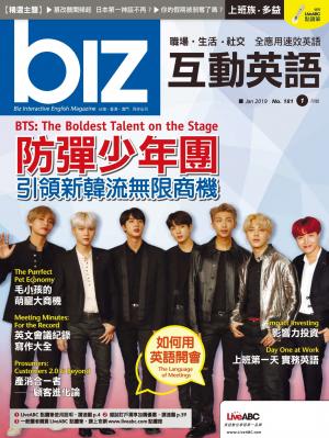 biz互動英語2019年1月號