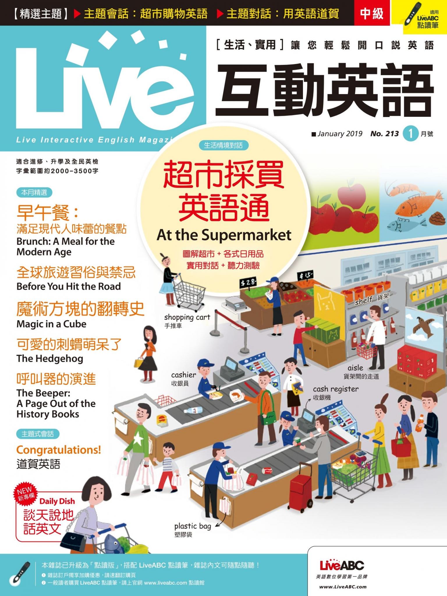 Live互動英語2019年1月號