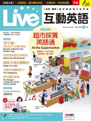 Live互動英語2019年1月號