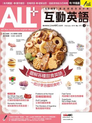 ALL+互動英語2019年2月號