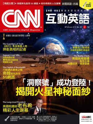 CNN互動英語2019年2月號