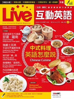Live互動英語2019年2月號