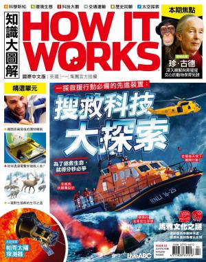 知識大圖解國際中文版2019年2月號