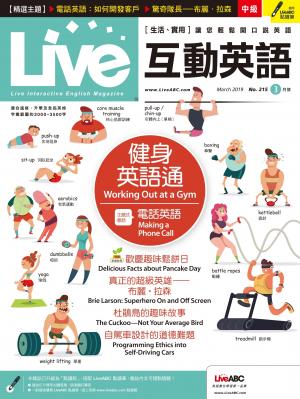 Live互動英語2019年3月號