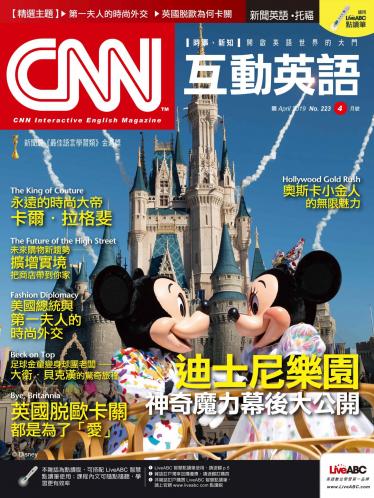 CNN互動英語2019年4月號