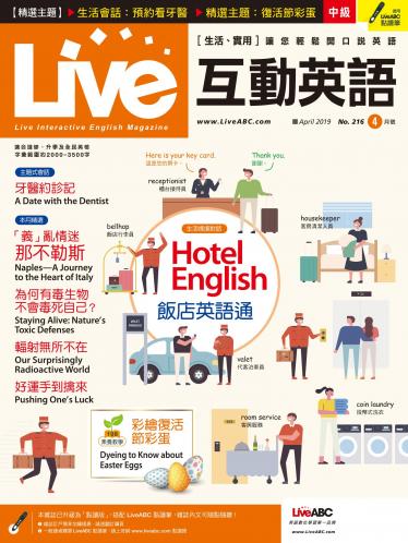 Live互動英語2019年4月號