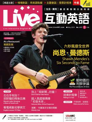 Live互動英語2019年5月號