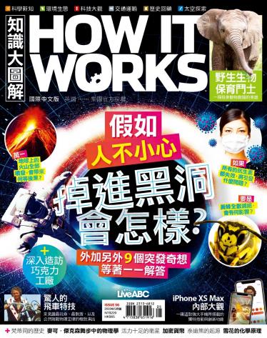 知識大圖解國際中文版2019年5月號