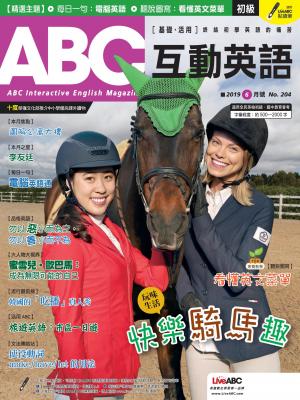 ABC互動英語2019年6月號
