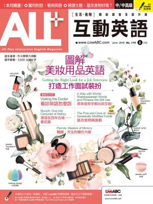 ALL+互動英語2019年6月號