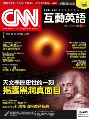 CNN互動英語2019年6月號