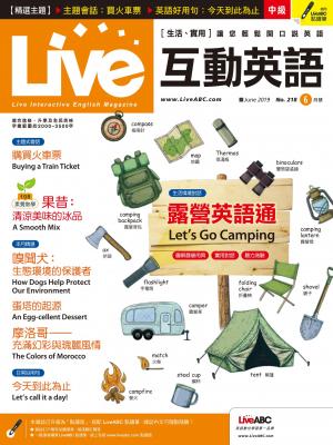 Live互動英語2019年6月號