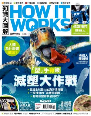 知識大圖解國際中文版2019年6月號