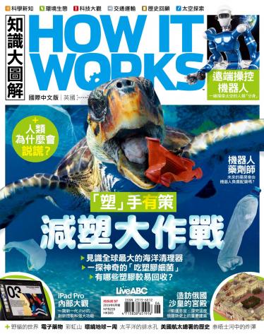 知識大圖解國際中文版2019年6月號