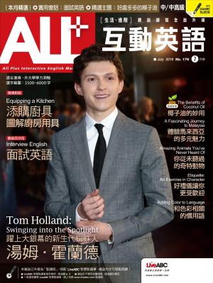 ALL+互動英語2019年7月號