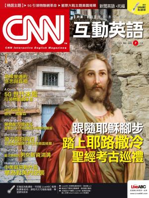 CNN互動英語2019年7月號