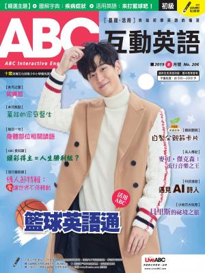ABC互動英語2019年8月號