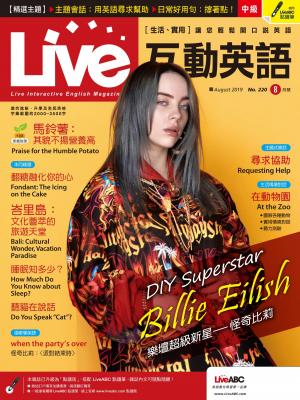 Live互動英語2019年8月號