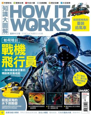 知識大圖解國際中文版2019年10月號