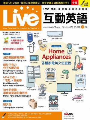 Live互動英語2019年11月號