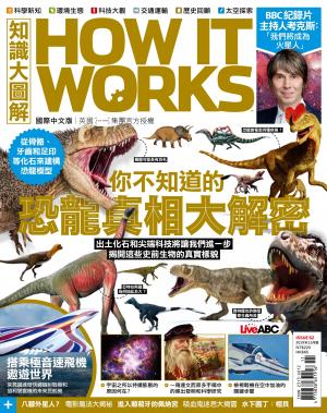 知識大圖解國際中文版2019年11月號