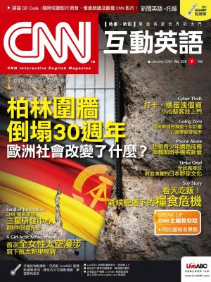 CNN互動英語2020年1月號