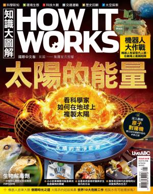 知識大圖解國際中文版2020年1月號