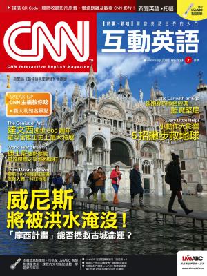 CNN互動英語2020年2月號