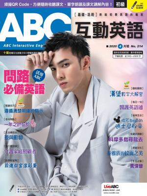 ABC互動英語2020年4月號