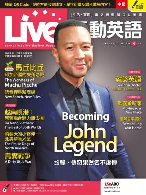 Live互動英語2020年4月號