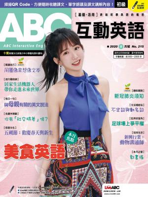 ABC互動英語2020年5月號