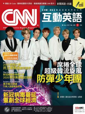 CNN互動英語2020年5月號