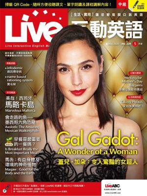 Live互動英語2020年5月號