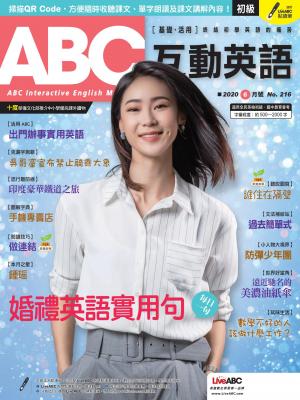 ABC互動英語2020年6月號