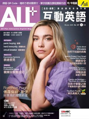 ALL+互動英語2020年6月號