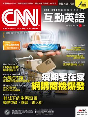 CNN互動英語2020年7月號(有聲版)
