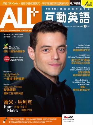 ALL+互動英語2020年9月號(有聲版)