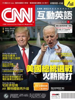 CNN互動英語2020年9月號(有聲版)