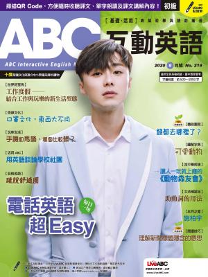 ABC互動英語2020年9月號(有聲版)