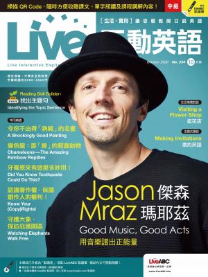 Live互動英語2020年10月號(有聲版)