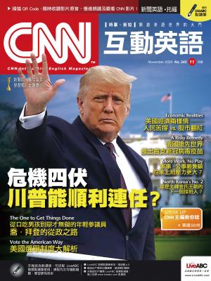 CNN互動英語2020年11月號(有聲版)