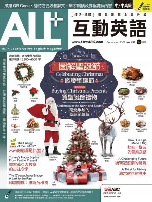 ALL+互動英語2020年12月號(有聲版)