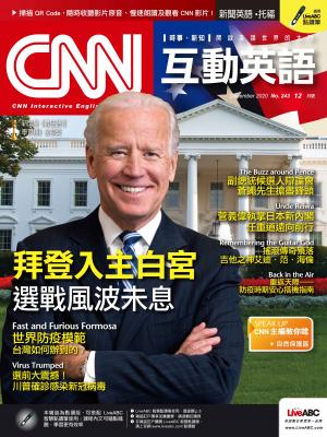 CNN互動英語2020年12月號(有聲版)