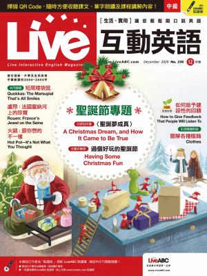 Live互動英語2020年12月號(有聲版)