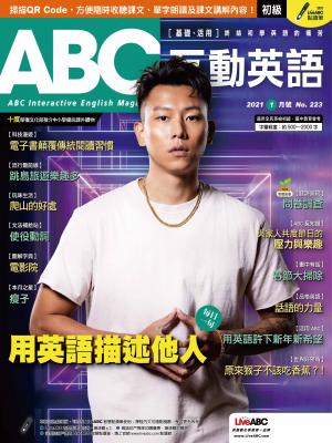 ABC互動英語2021年01月號(有聲版)